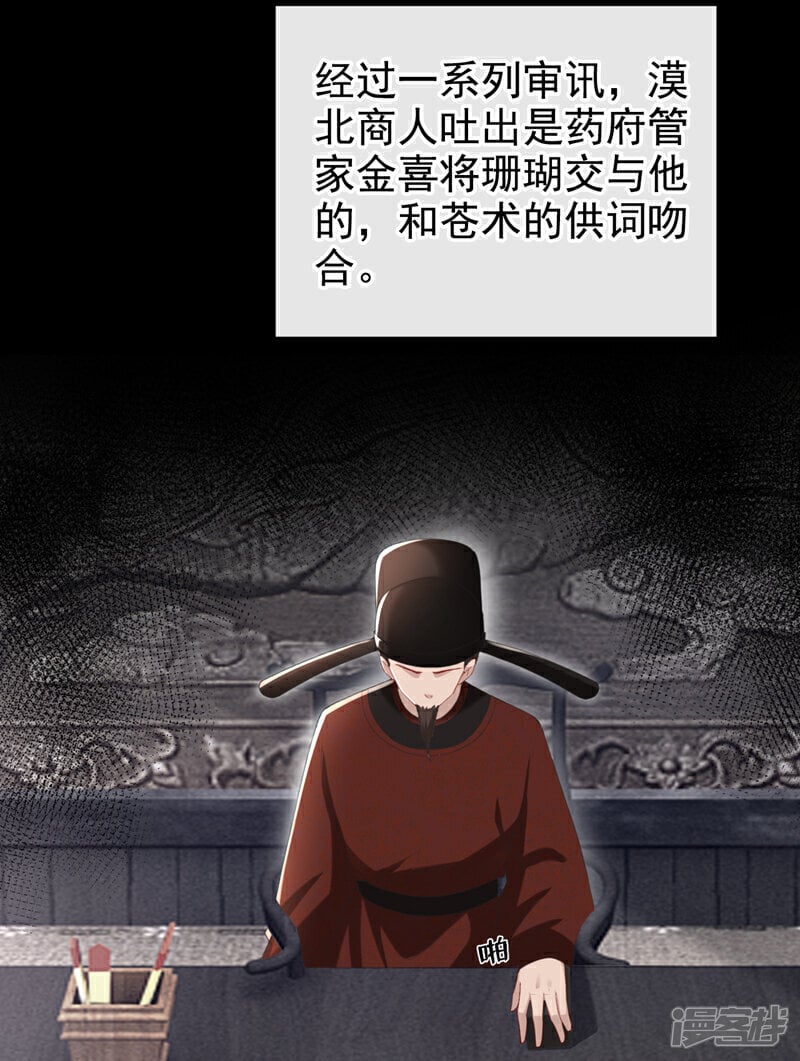 第35话 爹爹你动手吧11