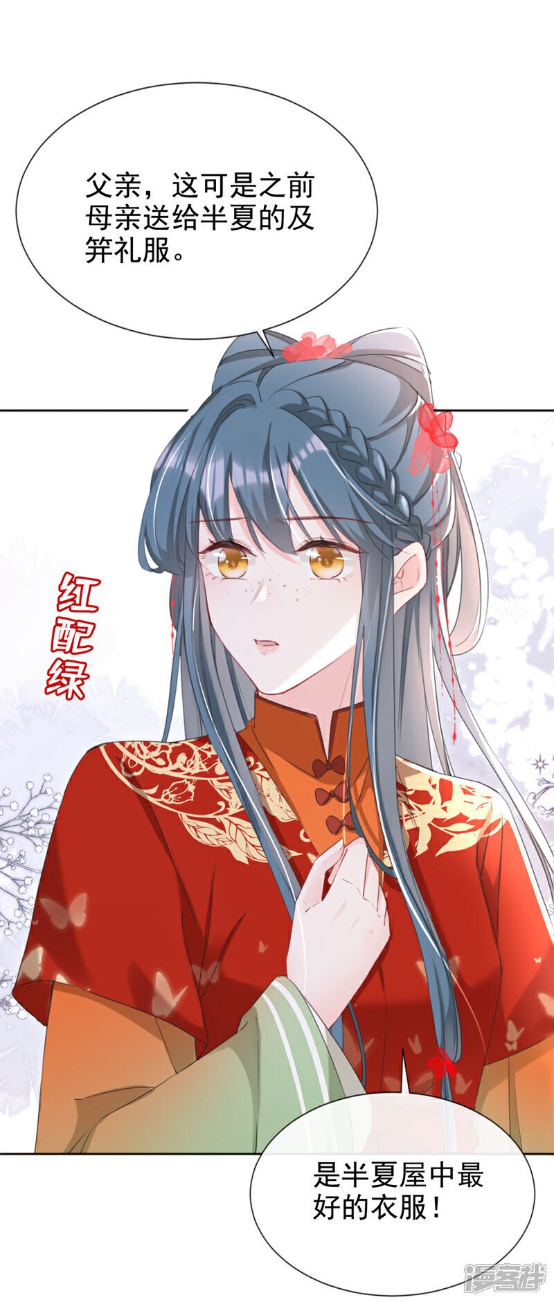 第25话 还差最后一把火！3