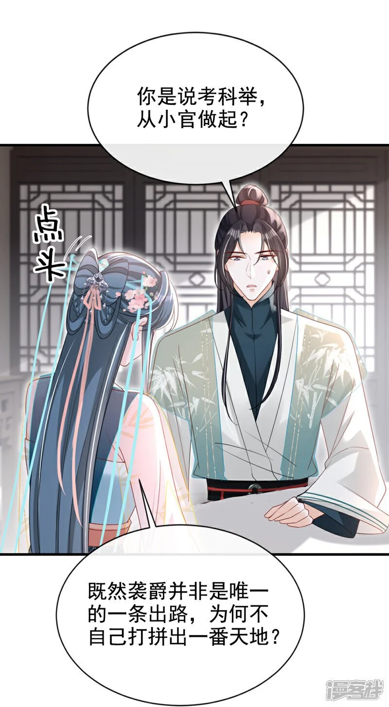 第62话 这么多年是我错了？31