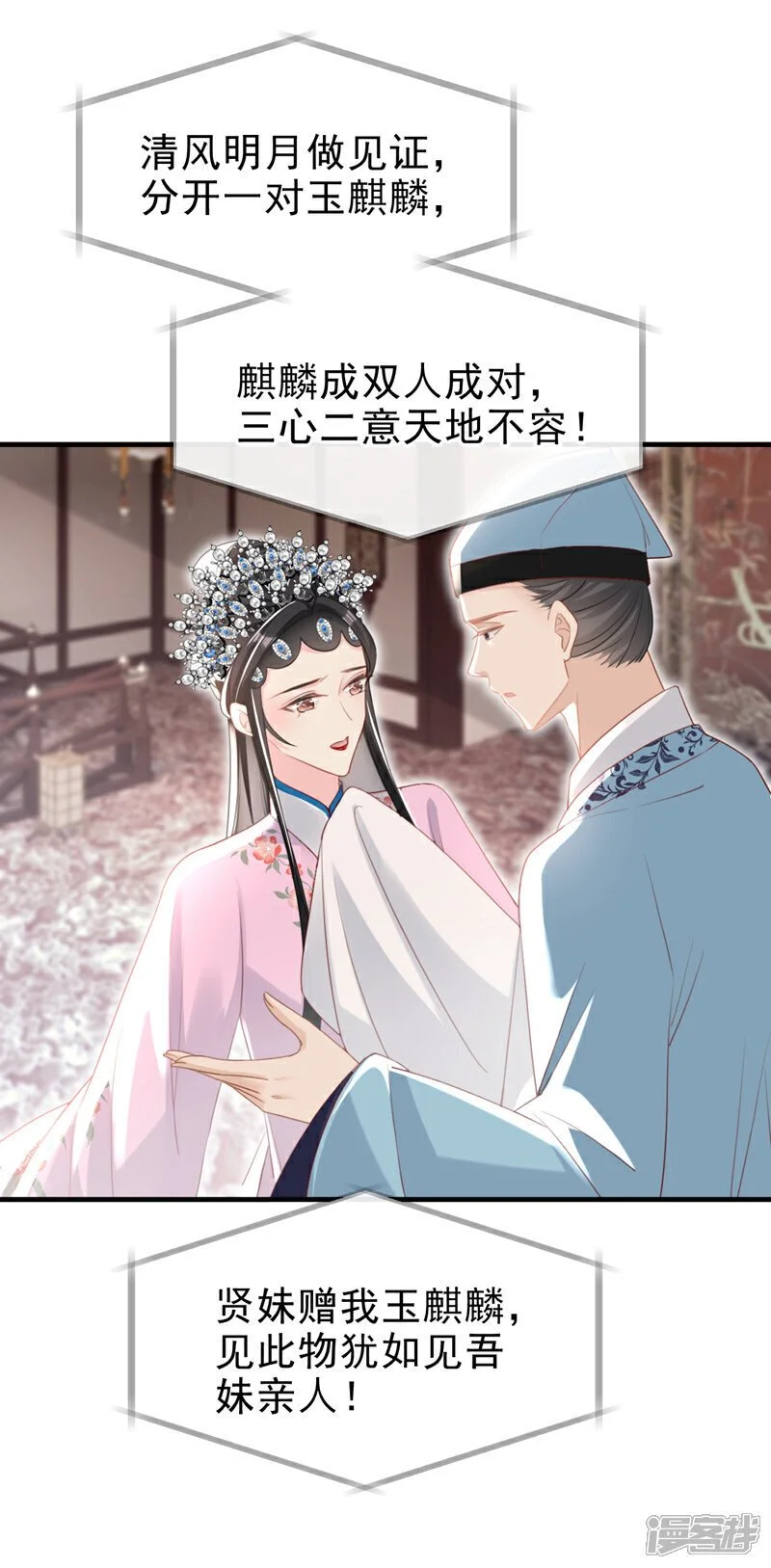 第58话 你在质疑我？36