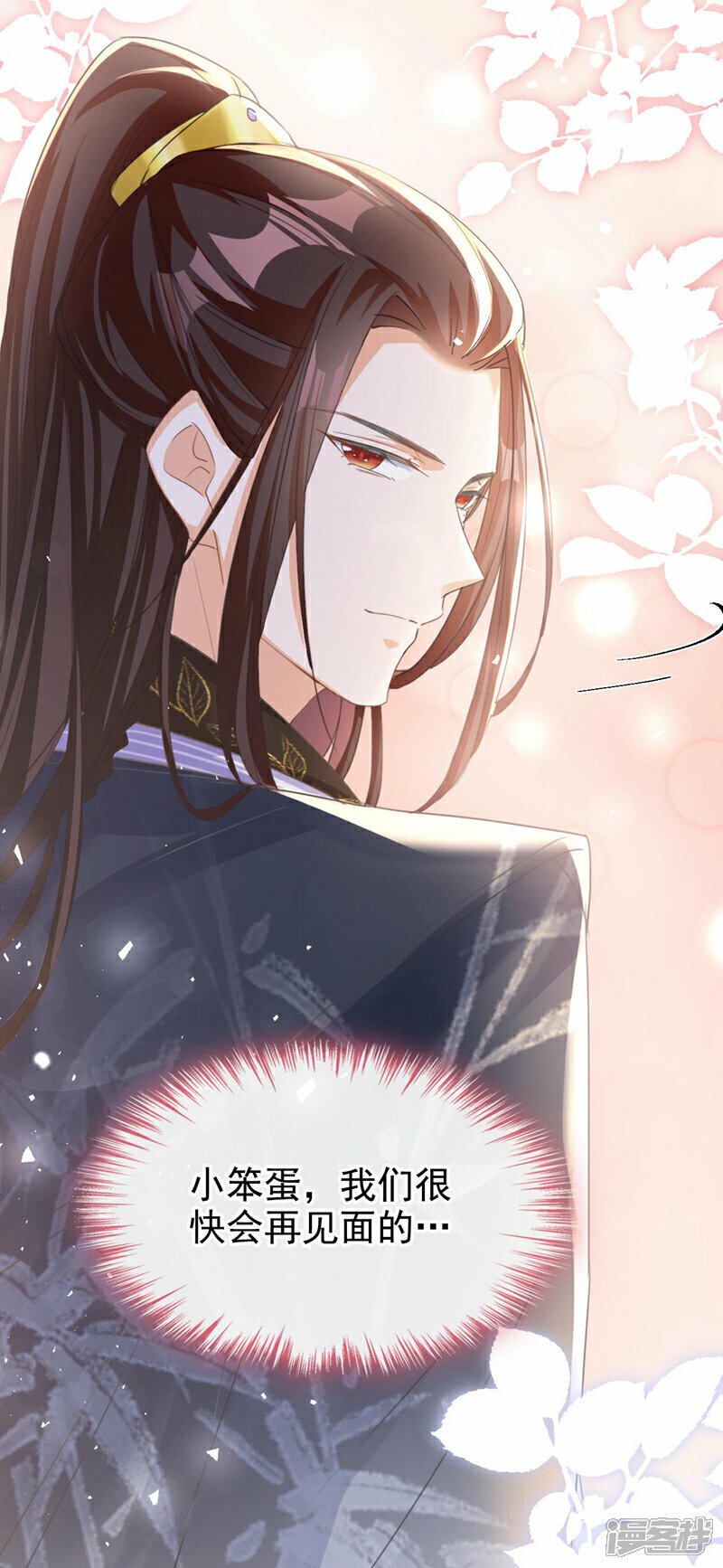 第12话 嫁给我，好不好？20