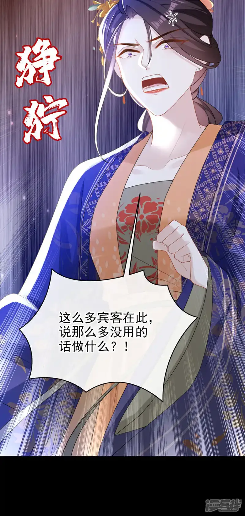 第54话 小村姑变仙女了？32