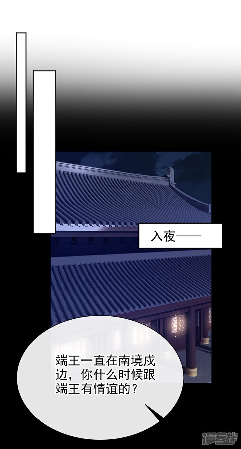 第46话 跟你做个交易35