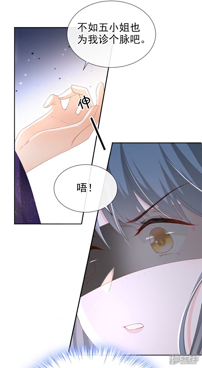 第41话 这气味……是他！7