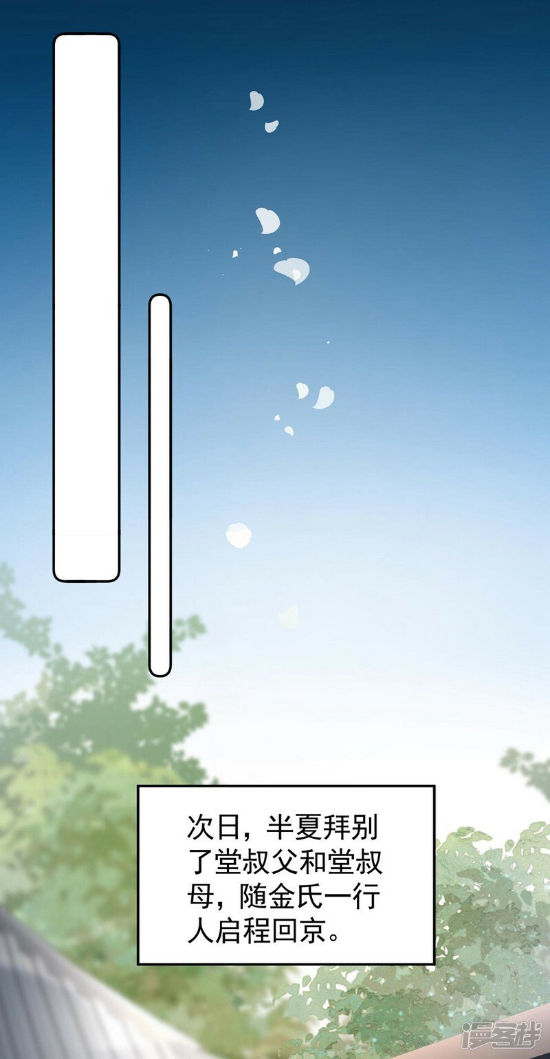 第5话 小姐，你的脸？！11