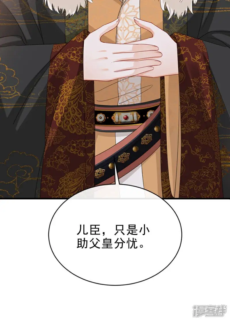 第66话 蠢的人是你！37
