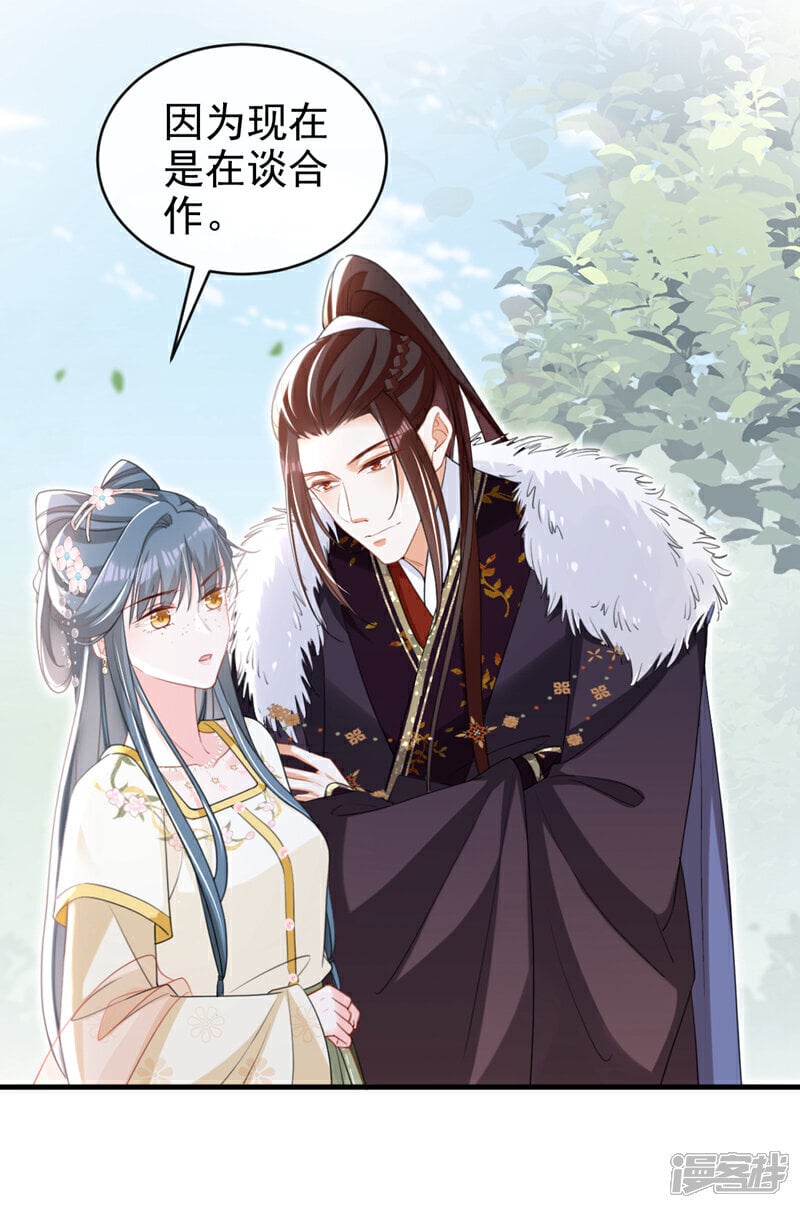 第51话 我会永远站在你身后2
