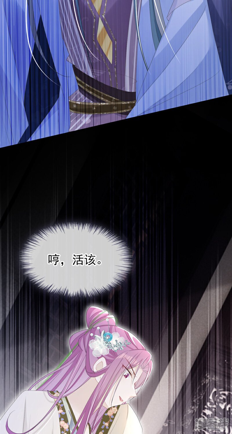第35话 爹爹你动手吧34