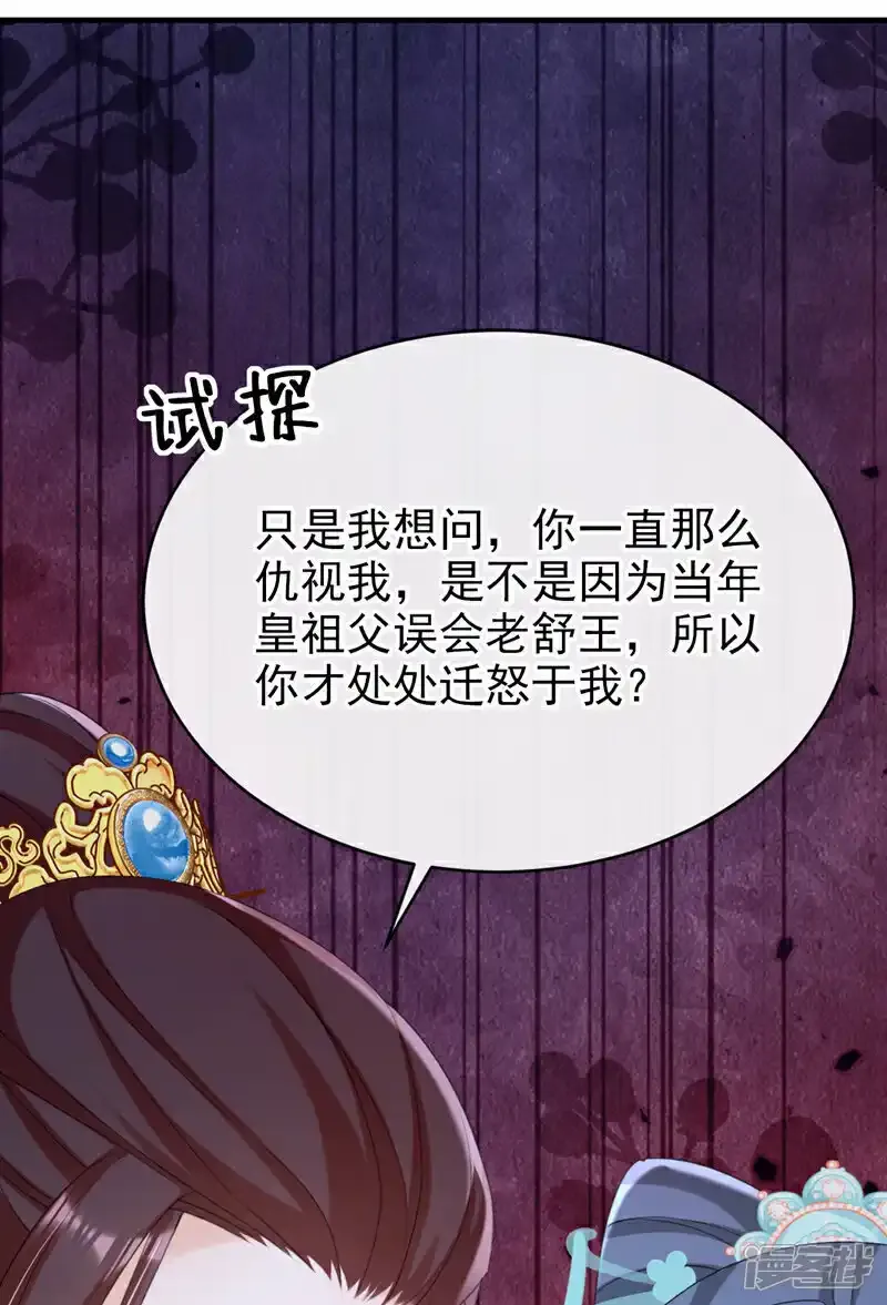 第72话 你到底有没有心？！25