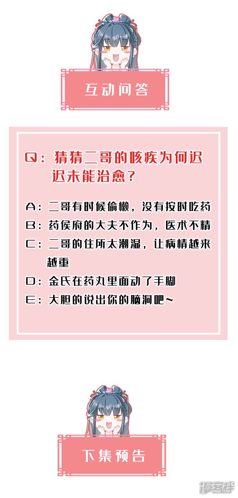 第19话 你可还认得我？37