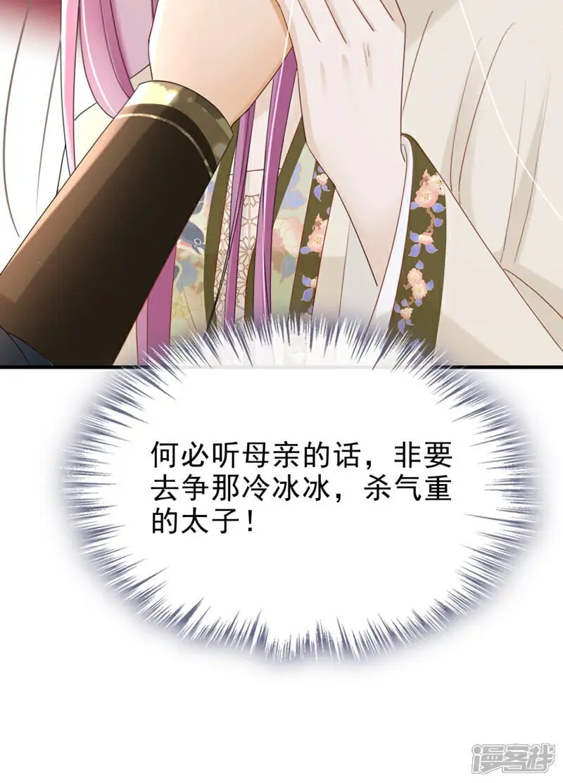 第68话 你的确很有头脑37