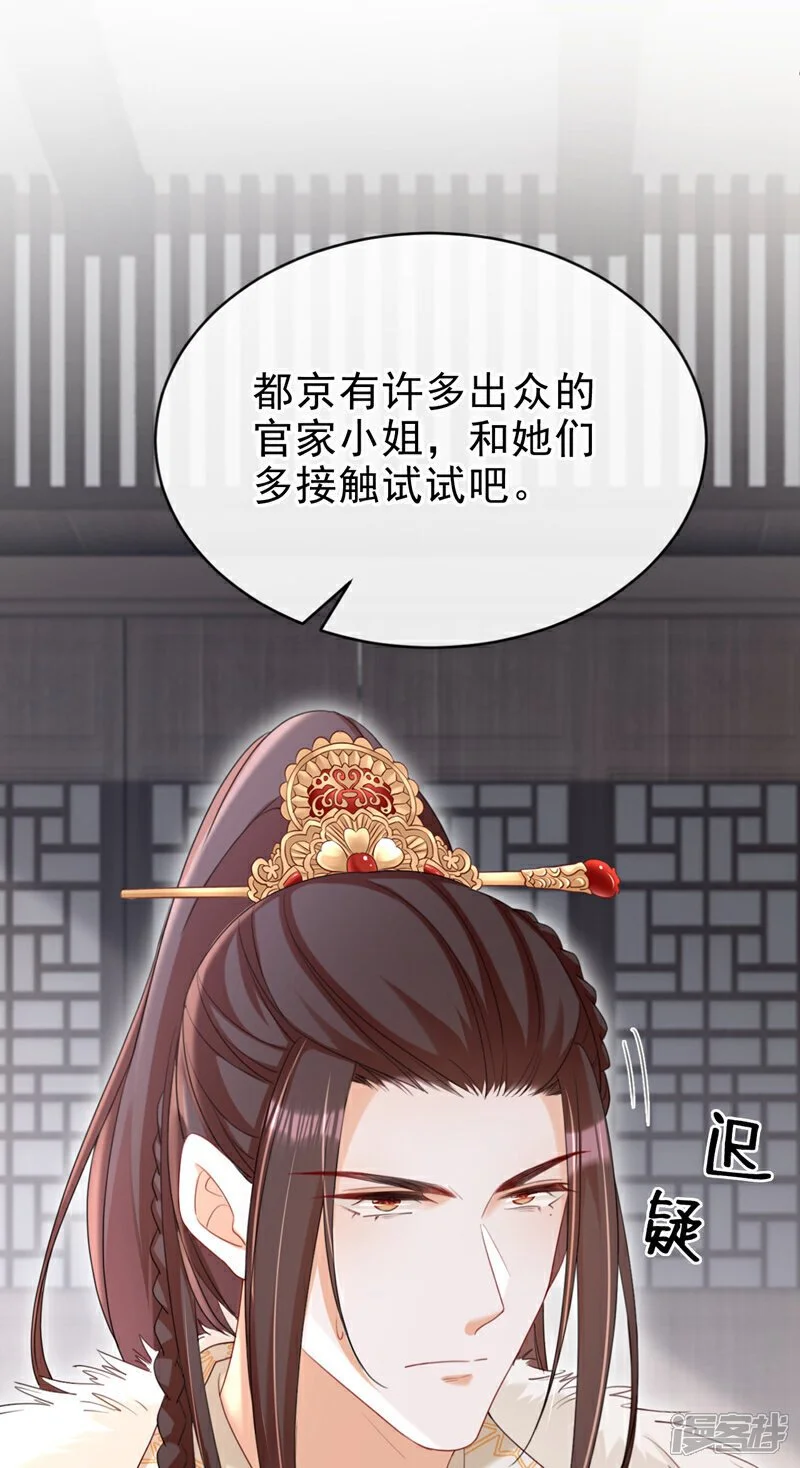 第67话 我不会放过秦家！12