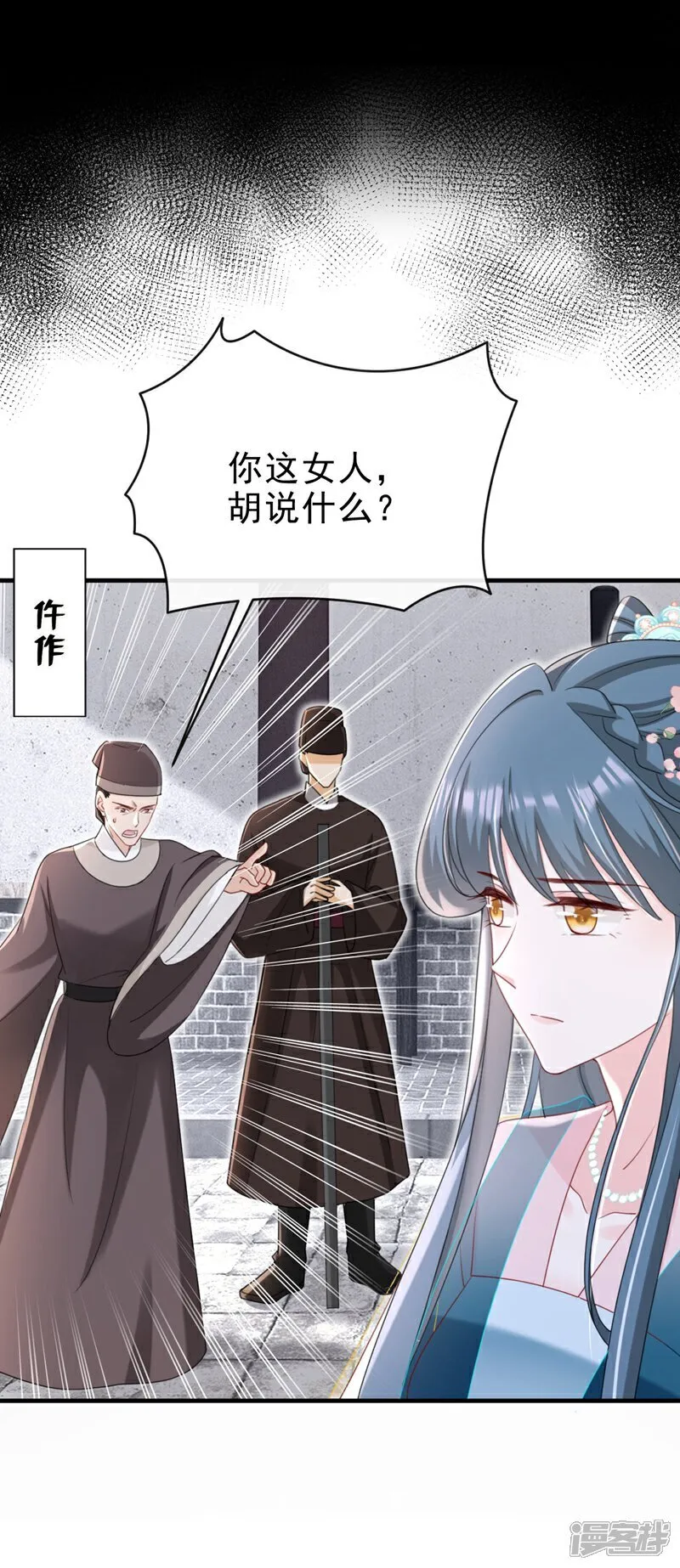 第77话 难道，你心里有鬼？22