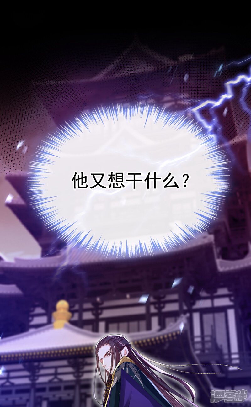 第48话 他是……小漠北王？29