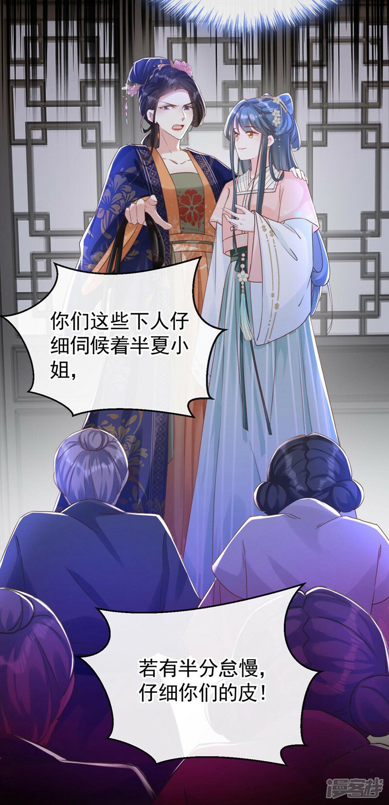 第5话 小姐，你的脸？！16