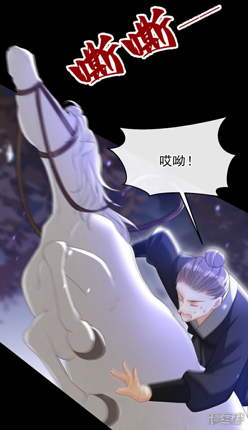 第47话 我要让她陪葬！34