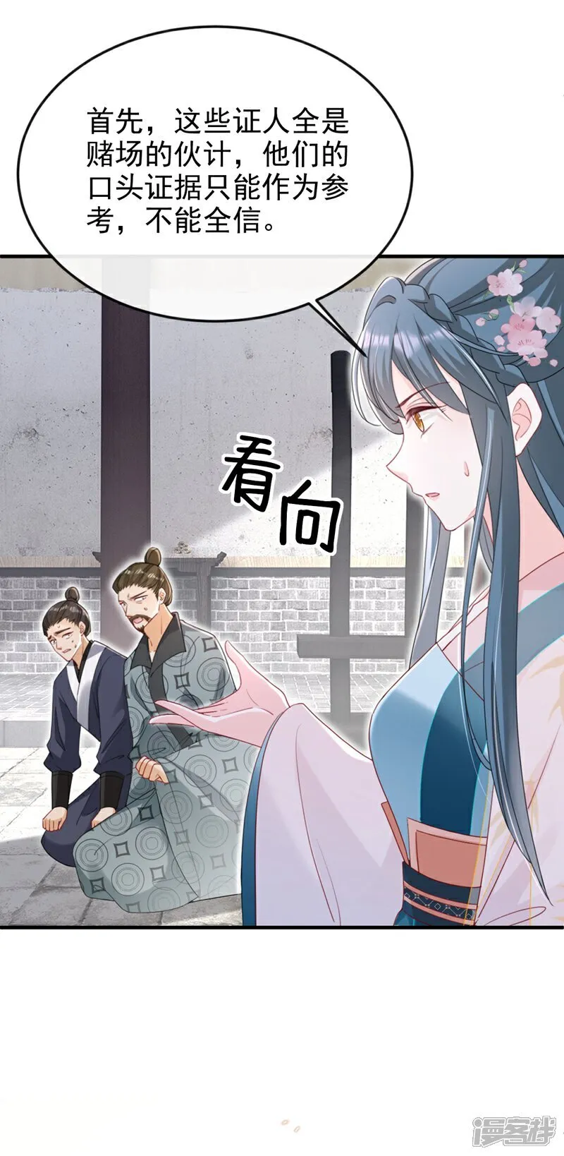 第77话 难道，你心里有鬼？6