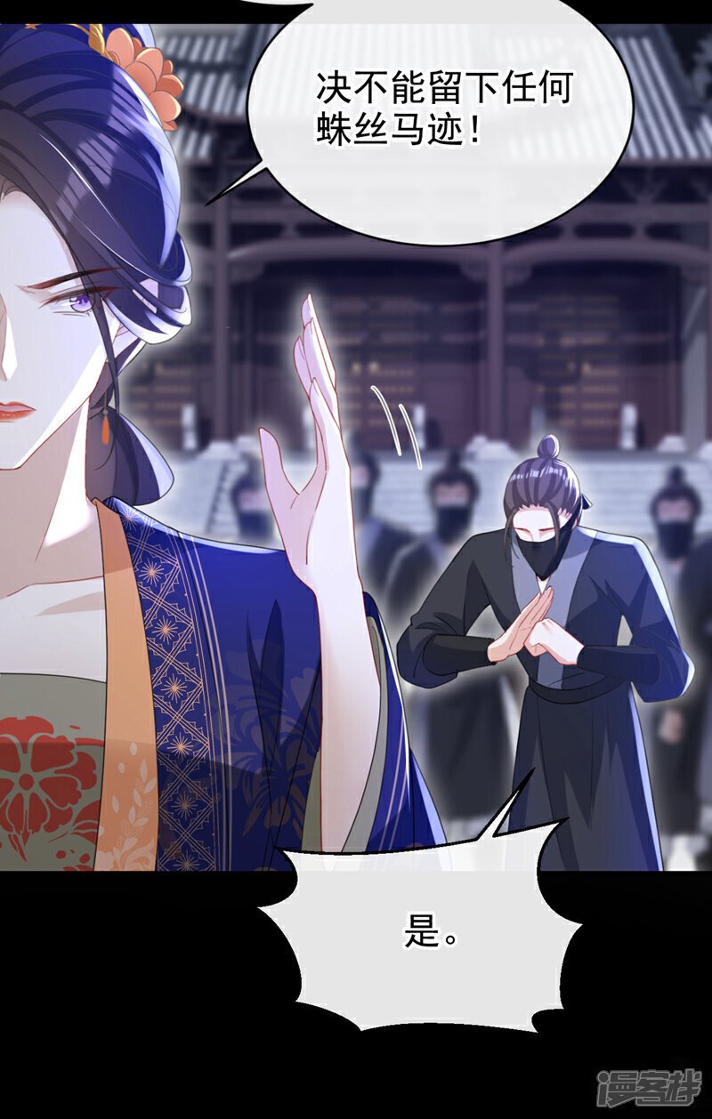 第47话 我要让她陪葬！25