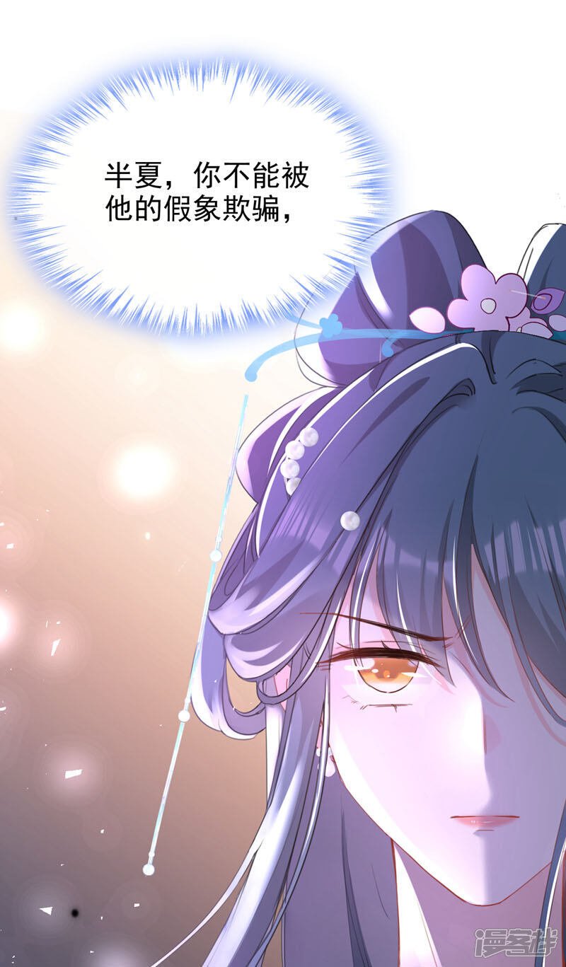 第28话 他为何要救我？14