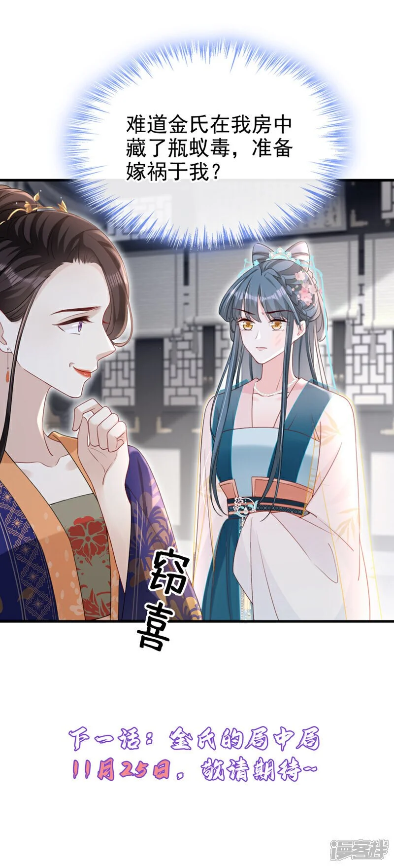 第63话 祖母中毒了？42