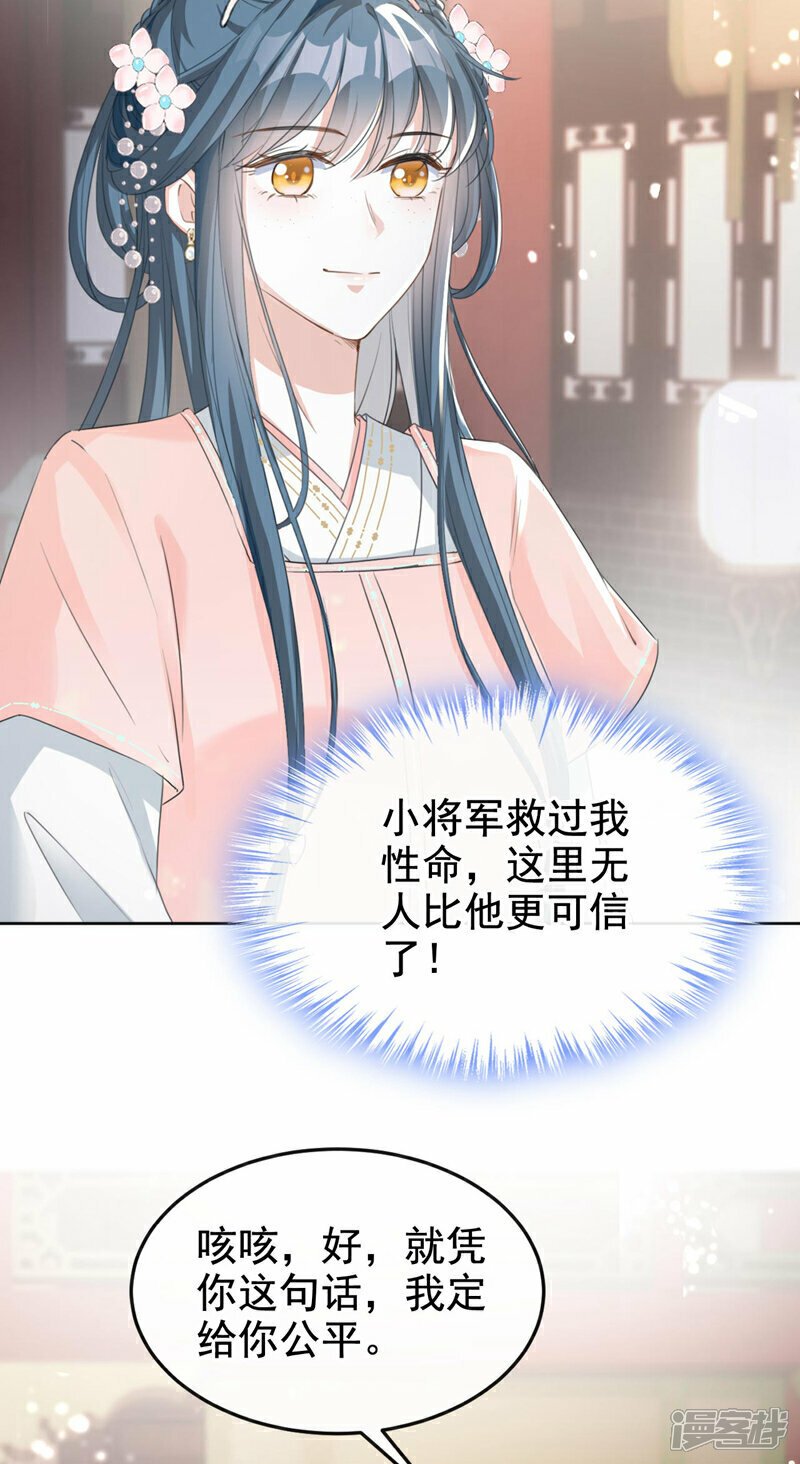 第11话 哦？要查我的人？23