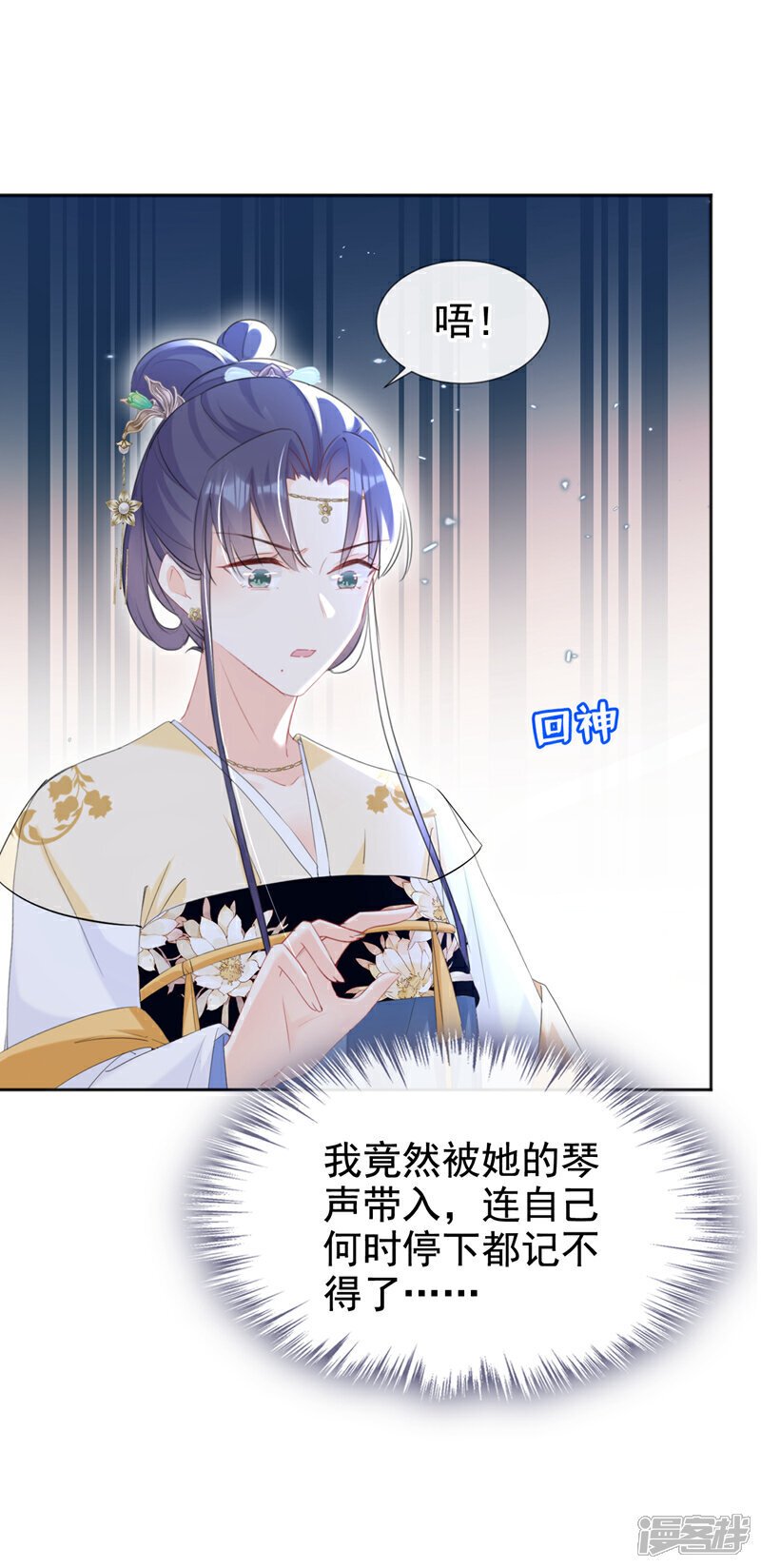 第32话 琴，我借你！30