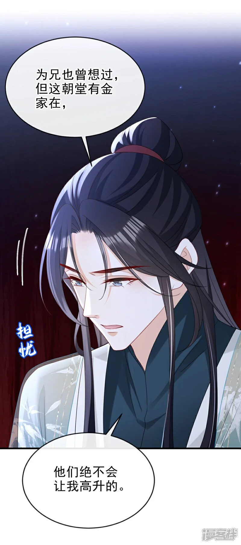第62话 这么多年是我错了？32
