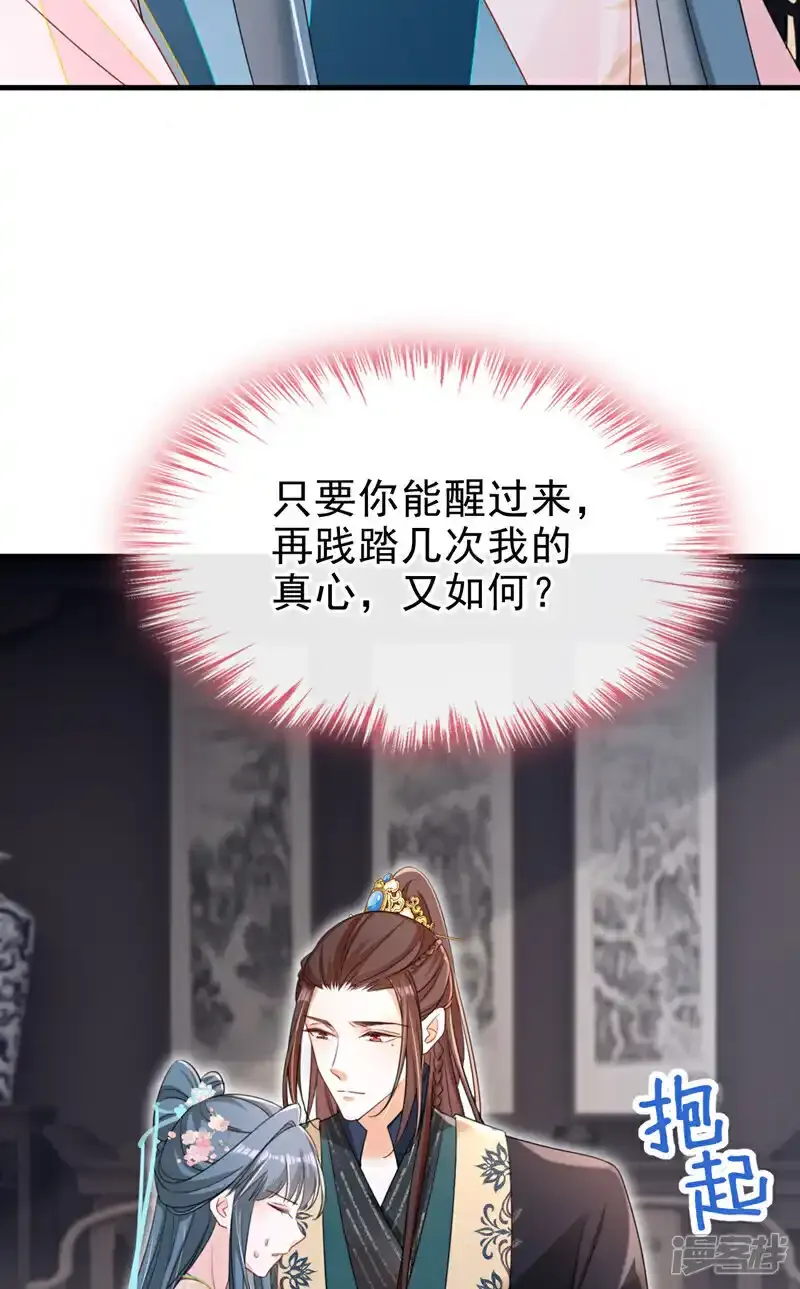第73话 不要再伤害我！23