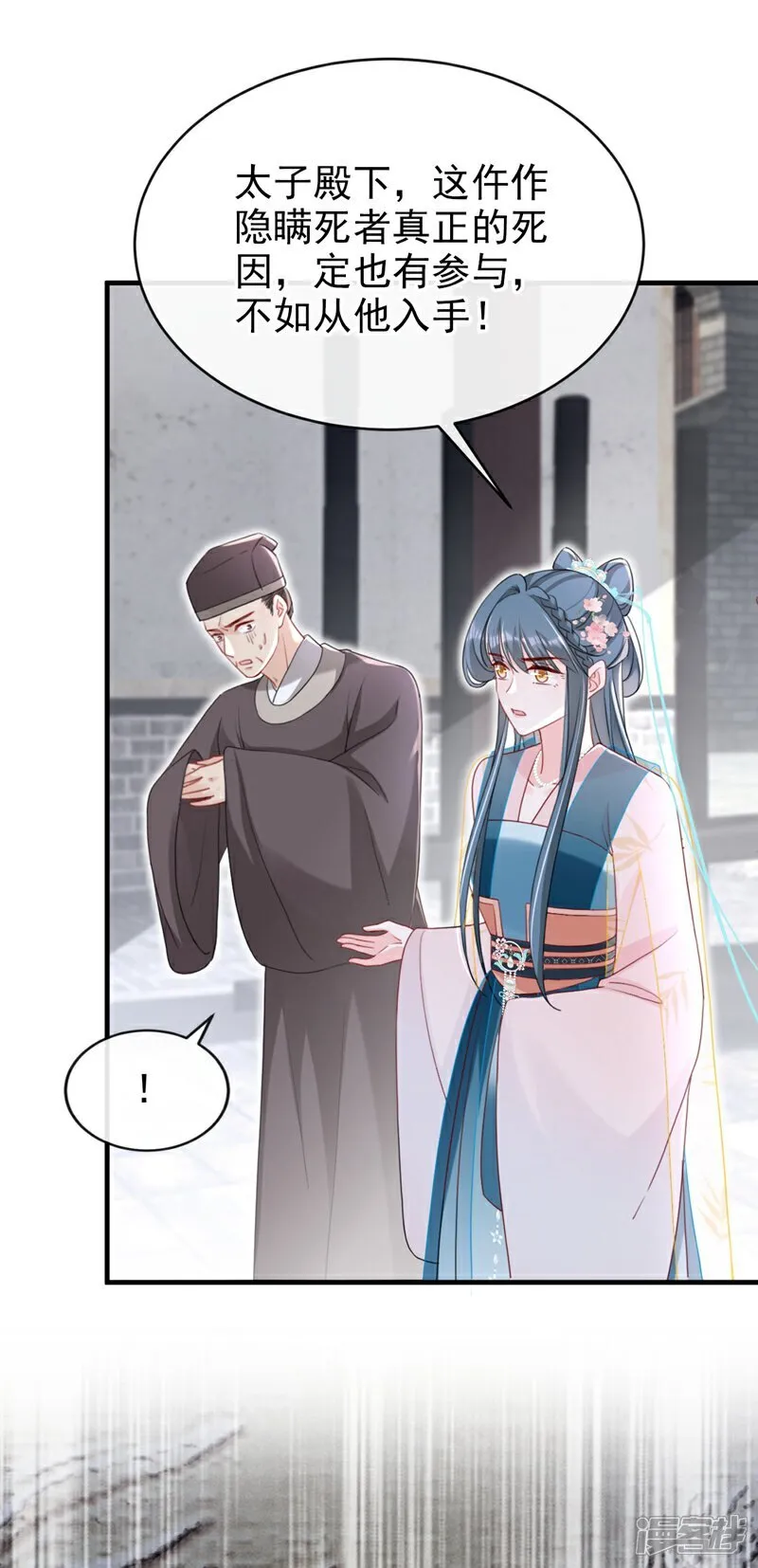 第78话 这分明是嫁祸替罪！9