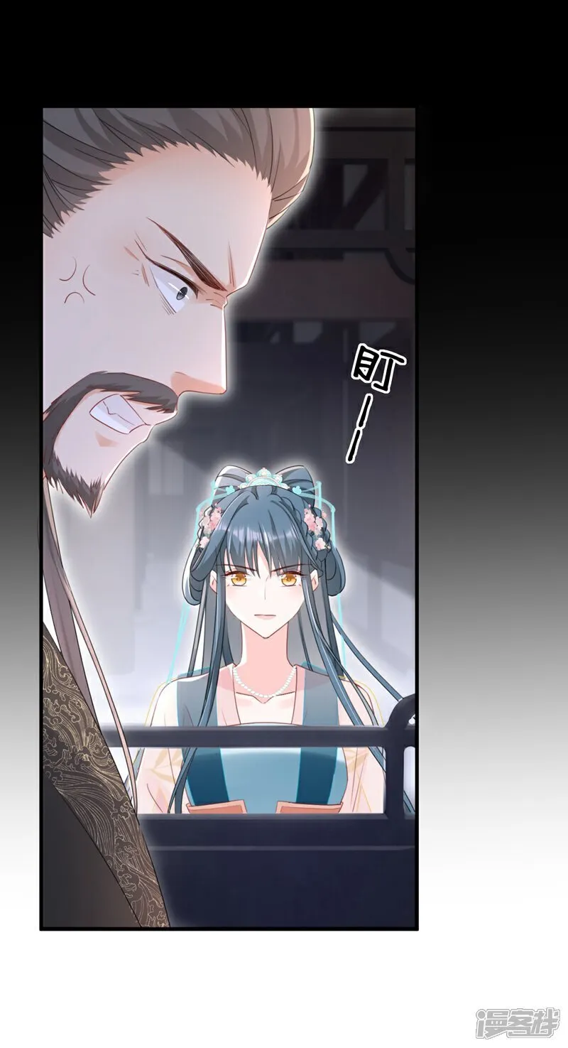 第79话 好毒的一串连环计！35
