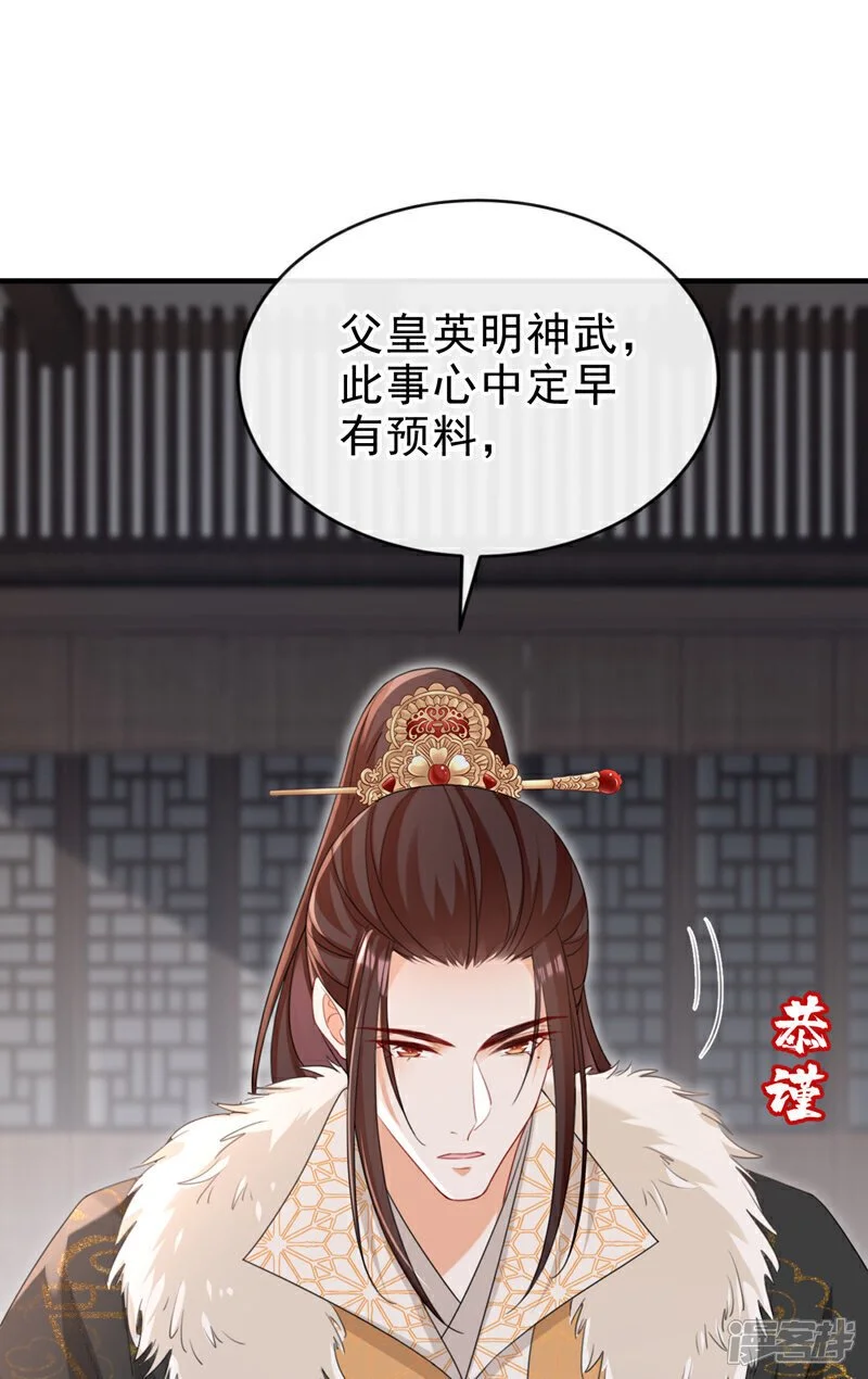 第66话 蠢的人是你！36