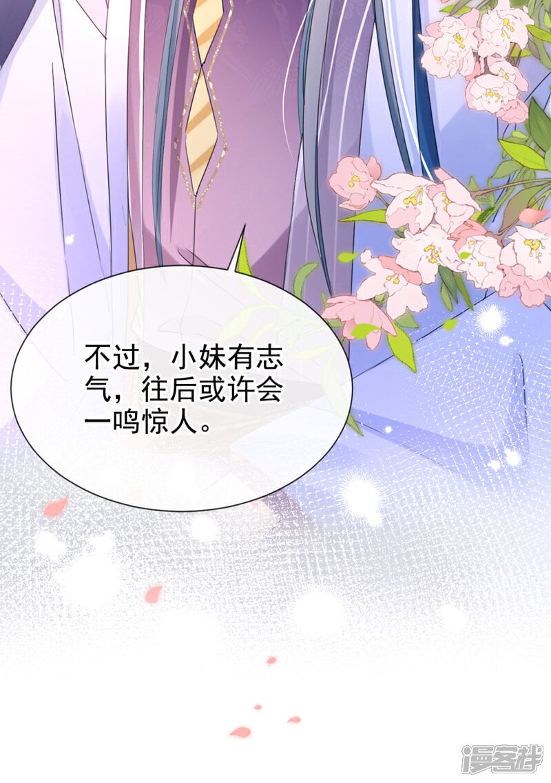 第24话 真是认贼作母！33