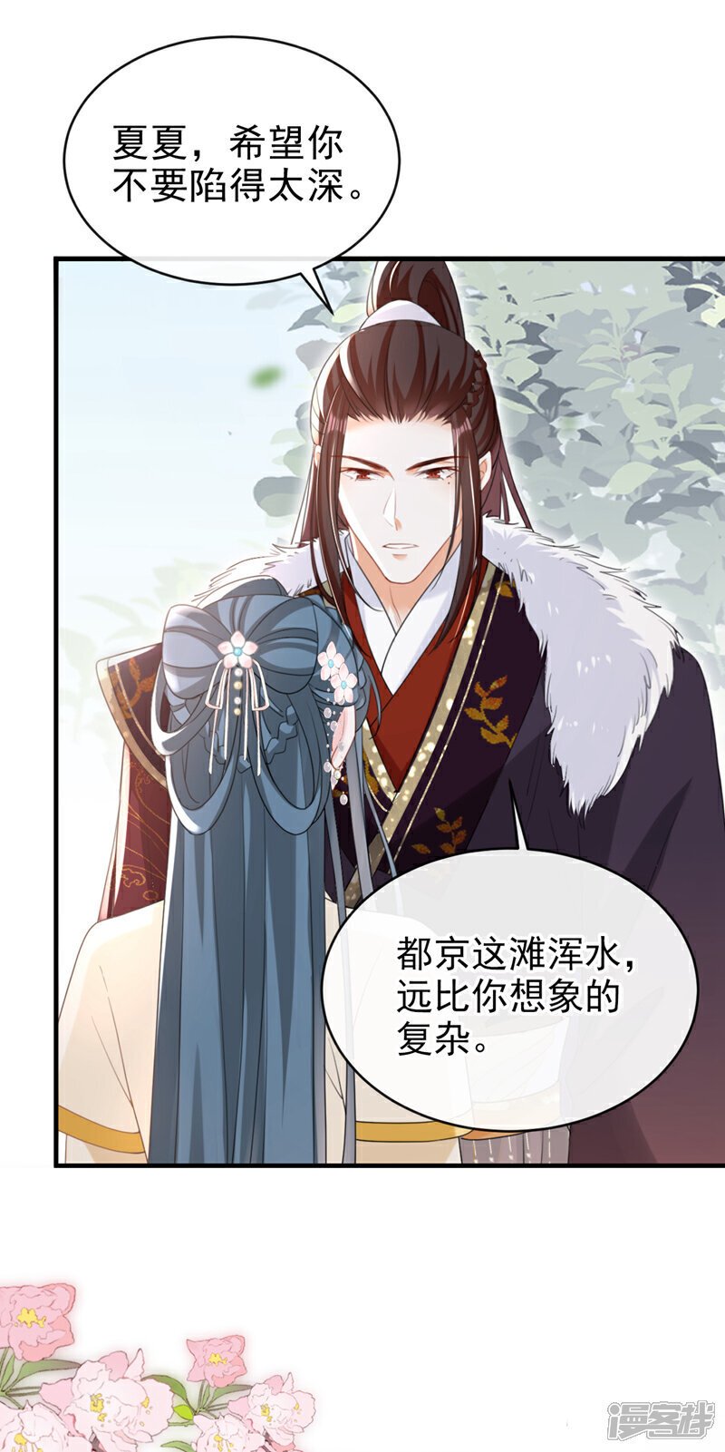 第51话 我会永远站在你身后15