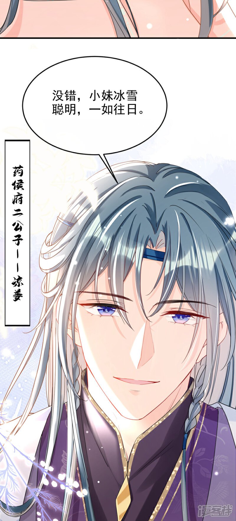 第19话 你可还认得我？16