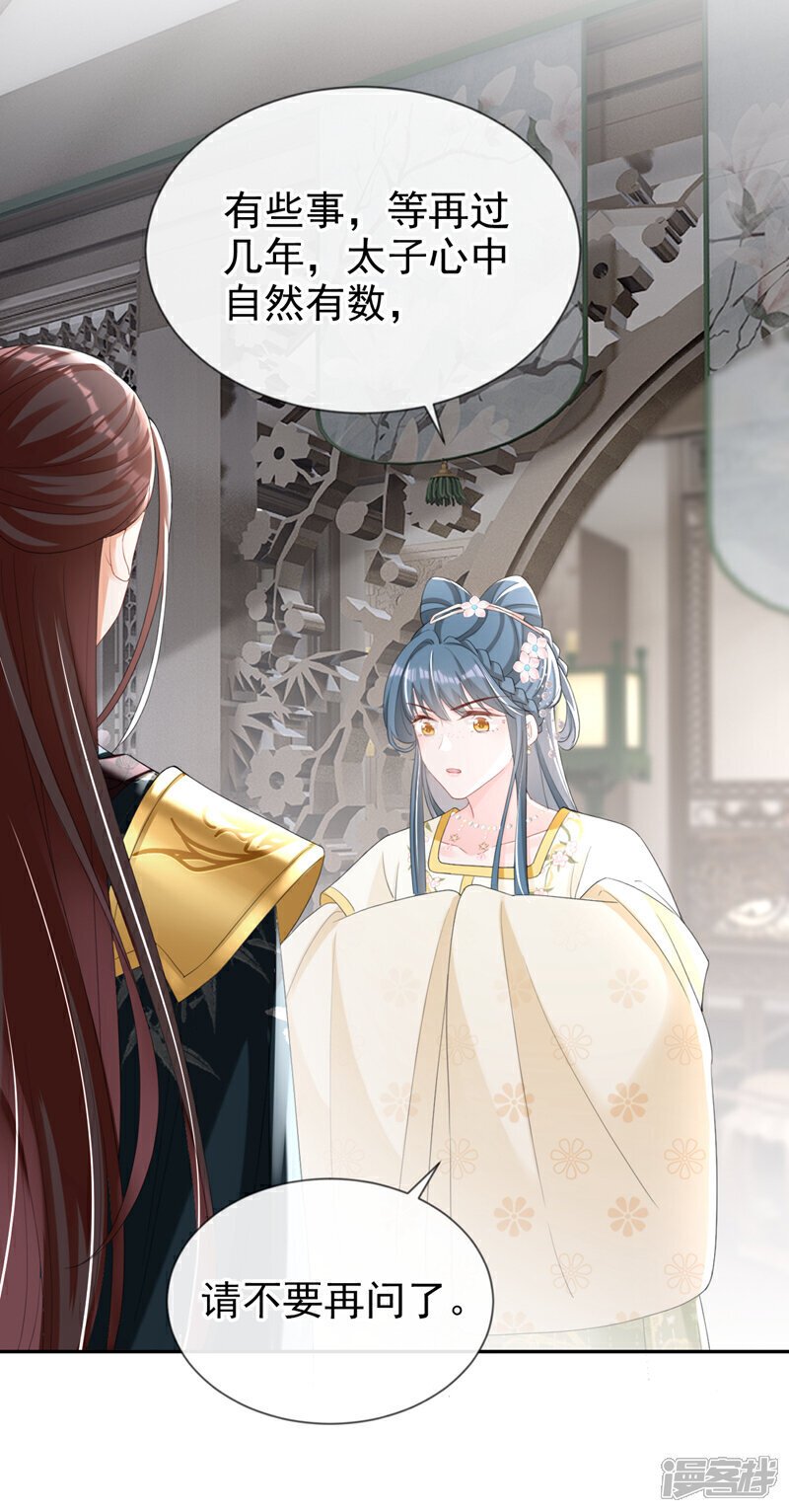 第41话 这气味……是他！15