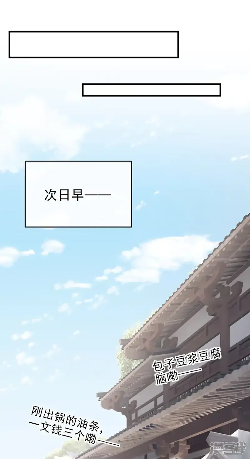 第73话 不要再伤害我！25