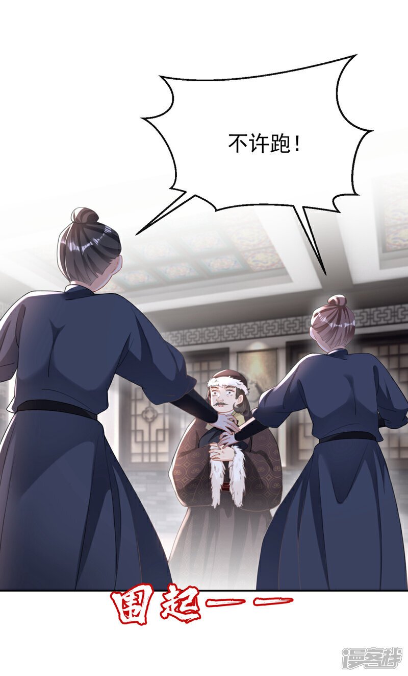 第34话 这珊瑚从哪来？28