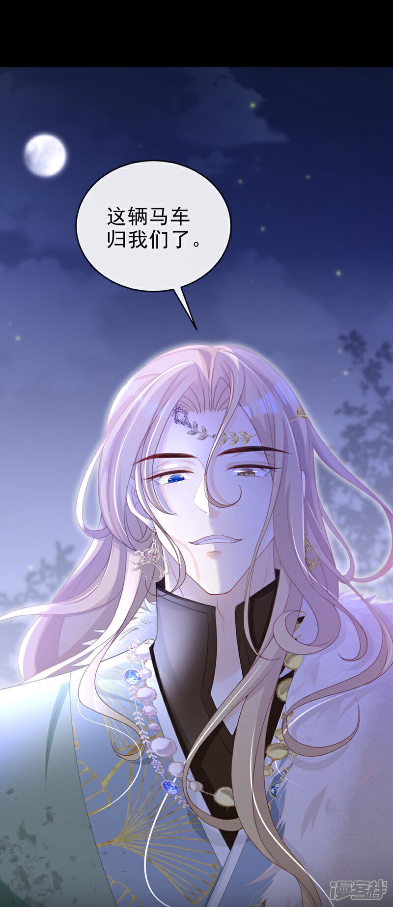 第48话 他是……小漠北王？4