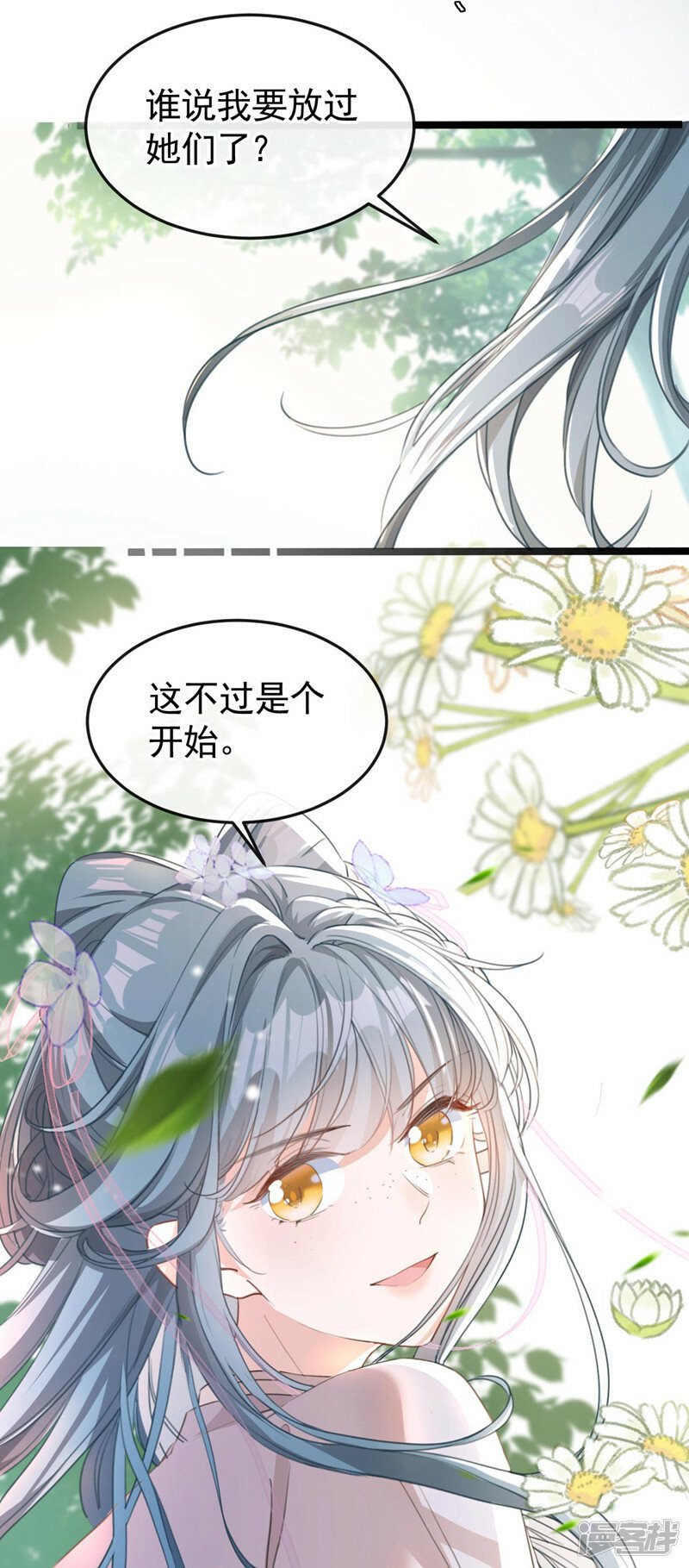 第4话 扮猪吃老虎！17