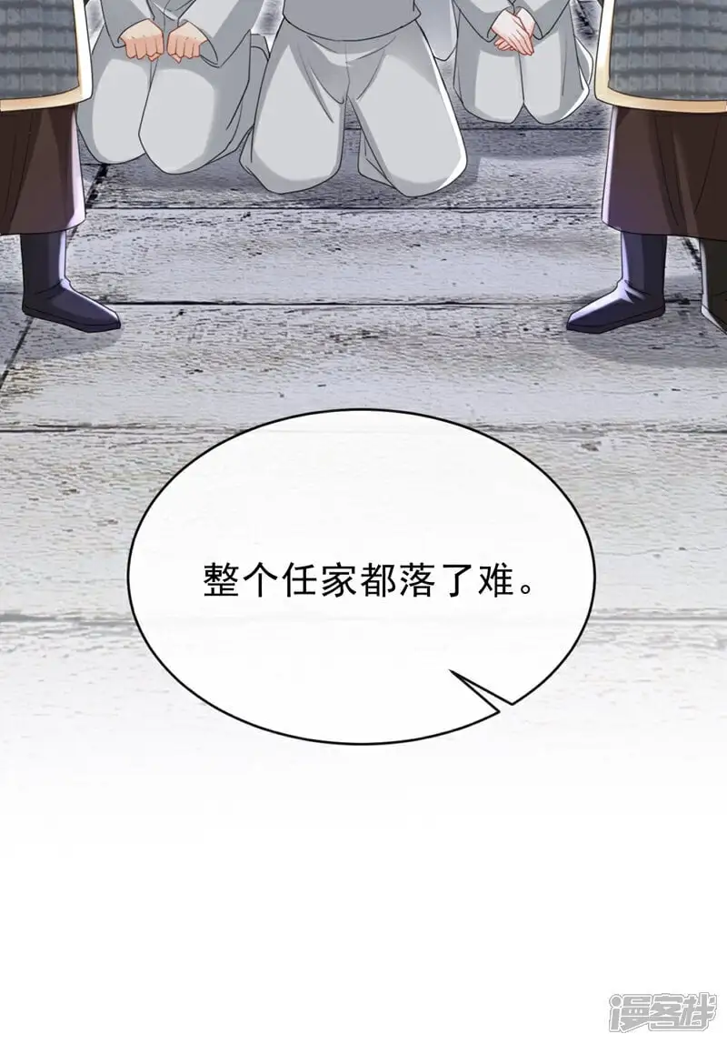 第70话 那批金球，不是贡品15