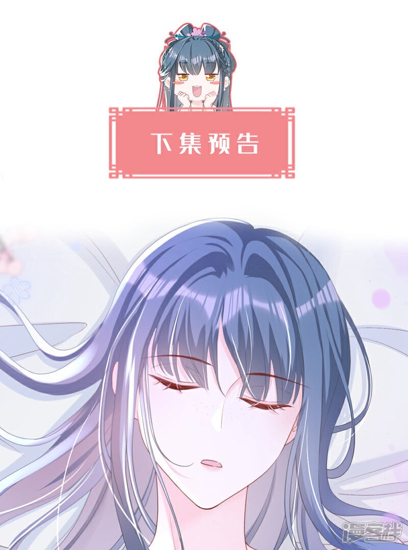 第38话 月北翼，你无耻！34