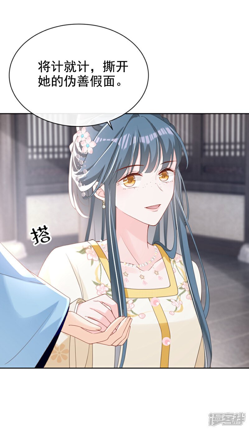 第46话 跟你做个交易10