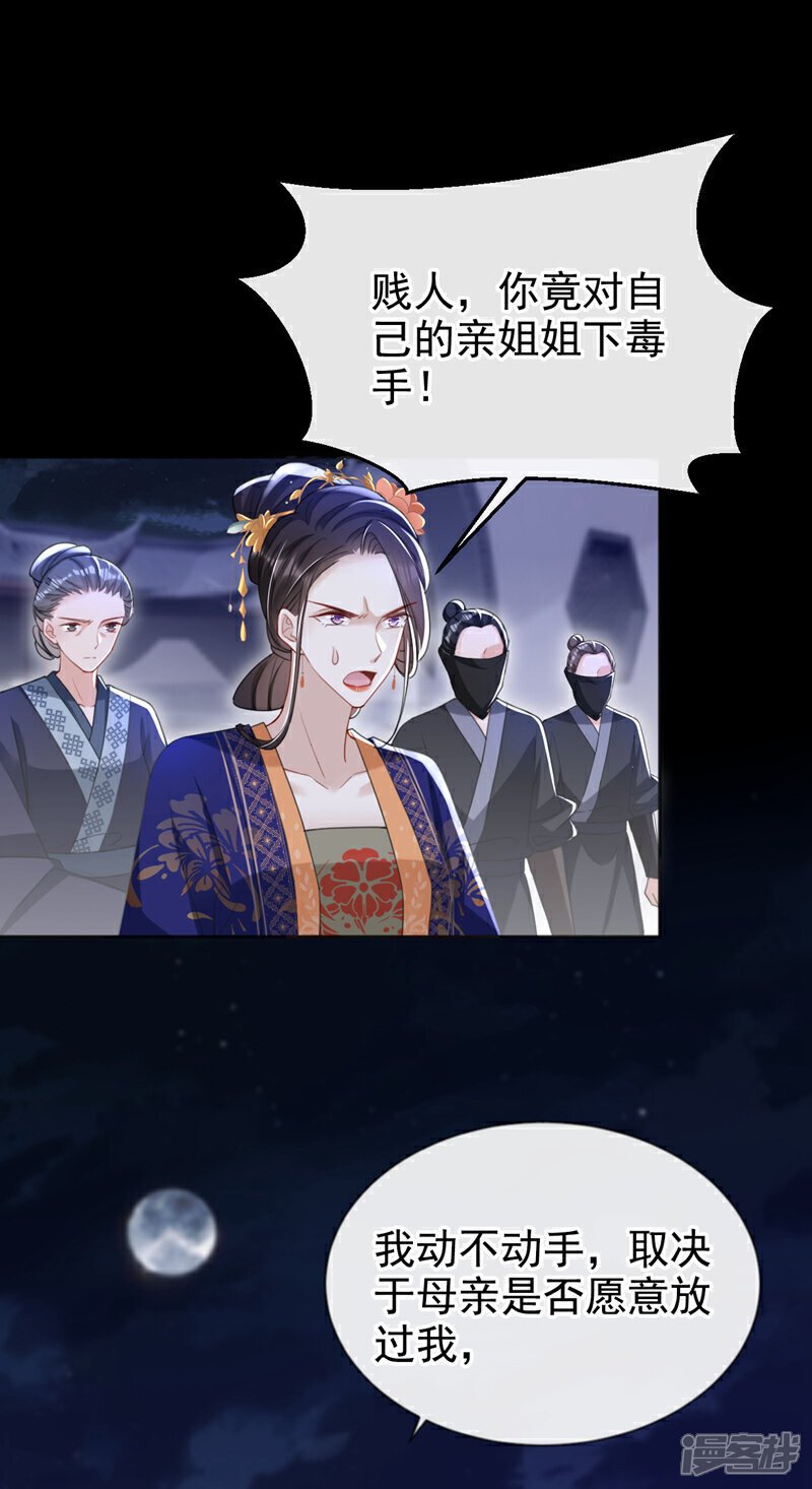 第47话 我要让她陪葬！16