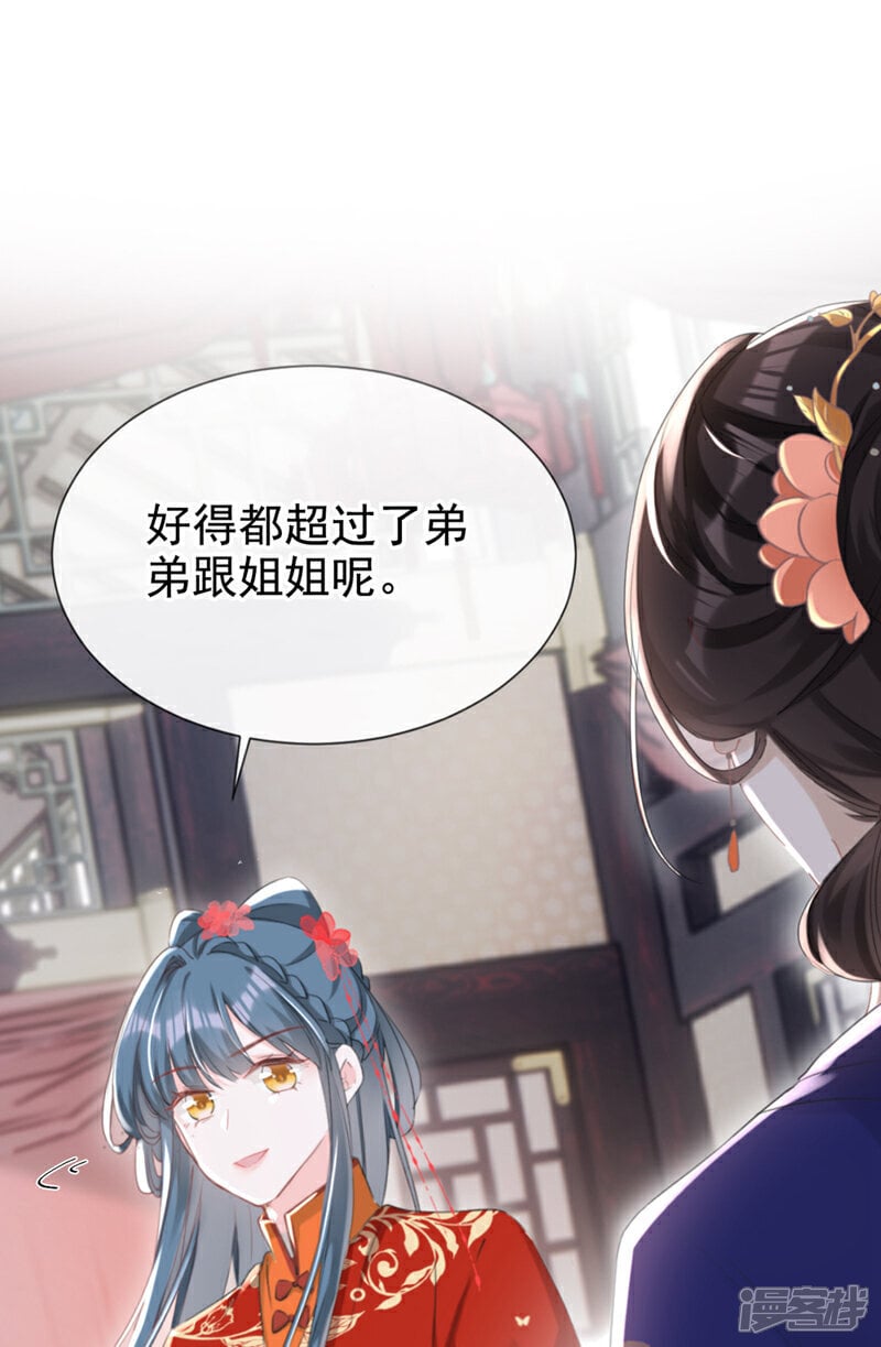 第24话 真是认贼作母！35