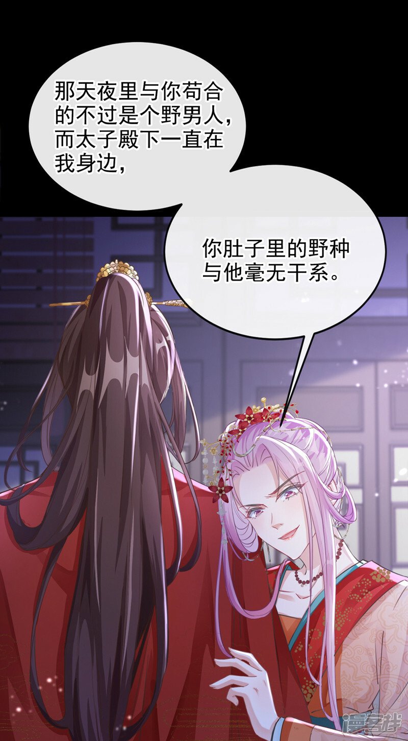 第1话 莫非……我重生了？14