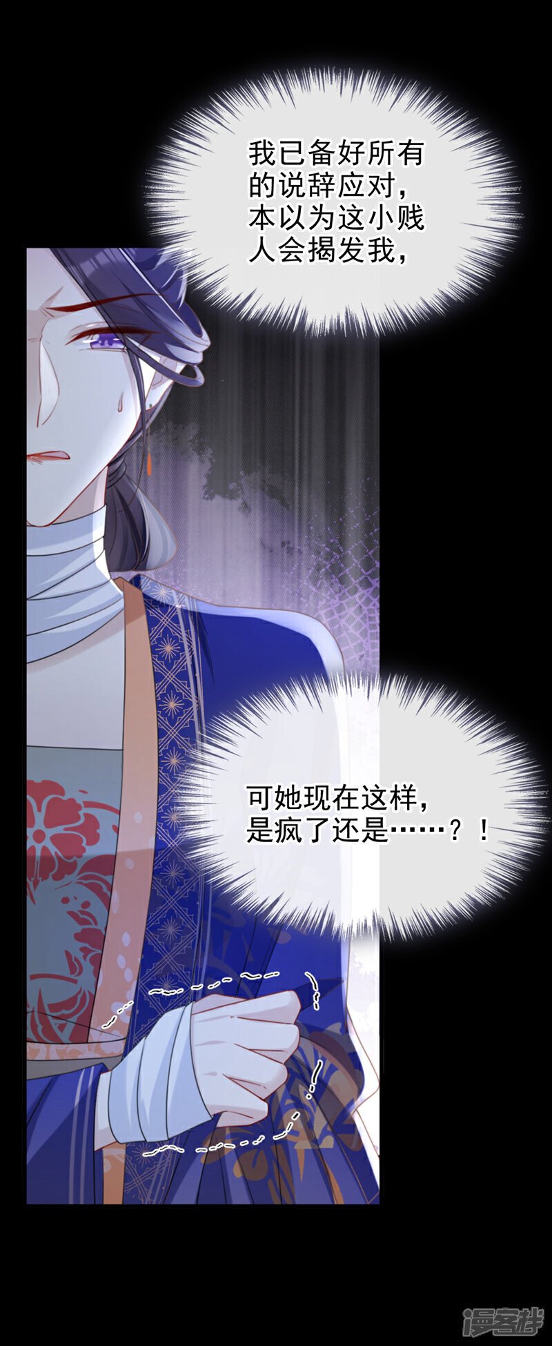 第51话 我会永远站在你身后25