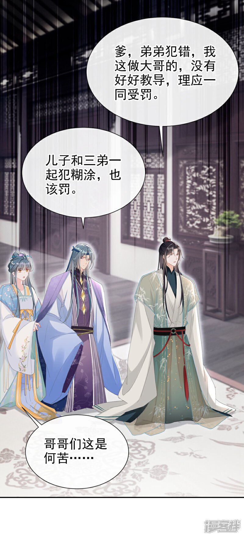 第35话 爹爹你动手吧27