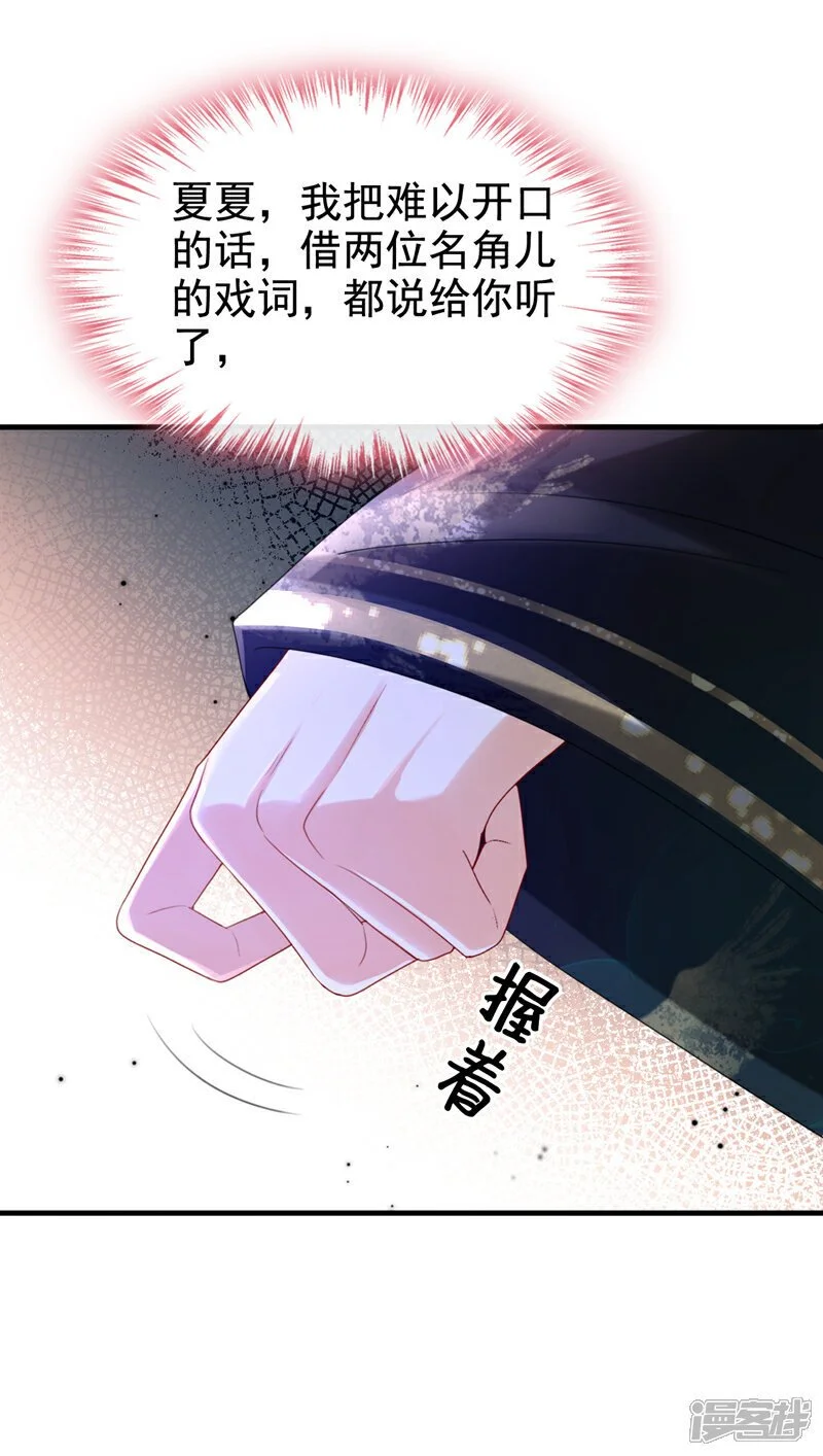 第59话 这出戏……不错3