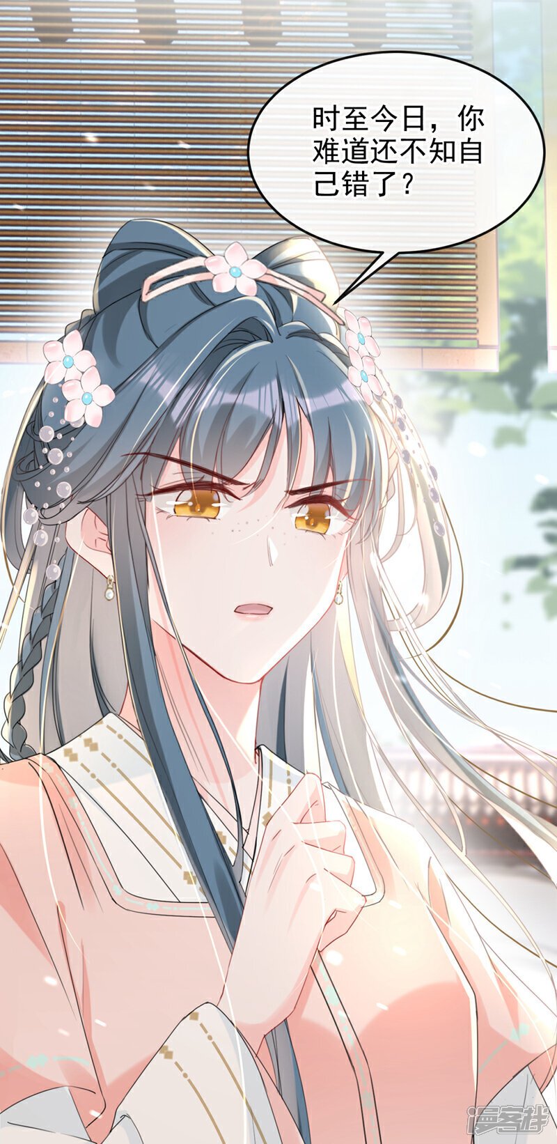第19话 你可还认得我？7