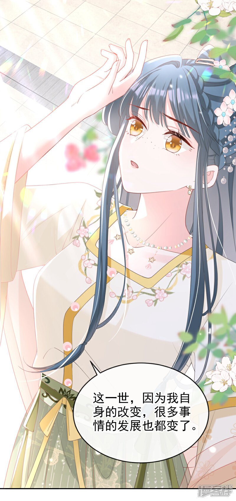 第45话 娘亲是舒王之后？5